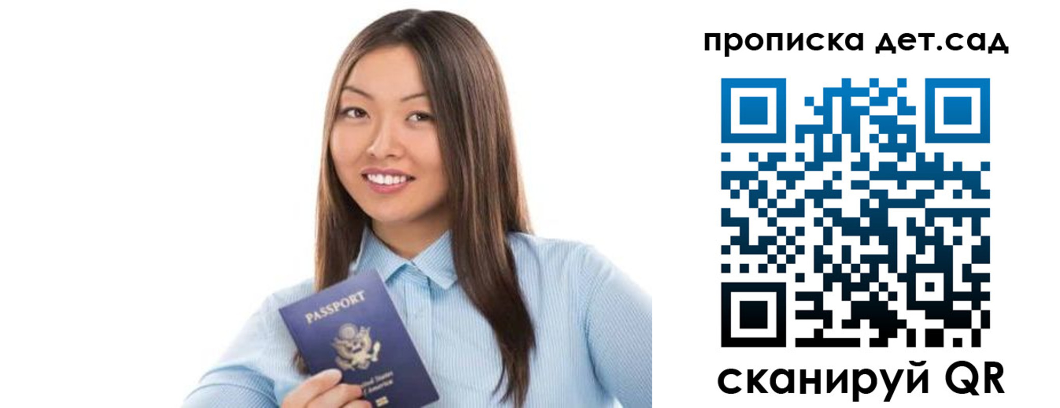 прописка штамп в Ардоне